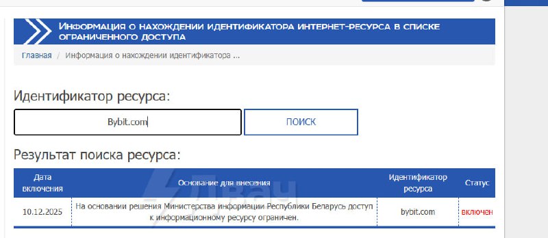 تم حظر أكبر بورصات العملات المشفرة Bybit وغيرها في بيلاروسيا – BelGIEV sp…