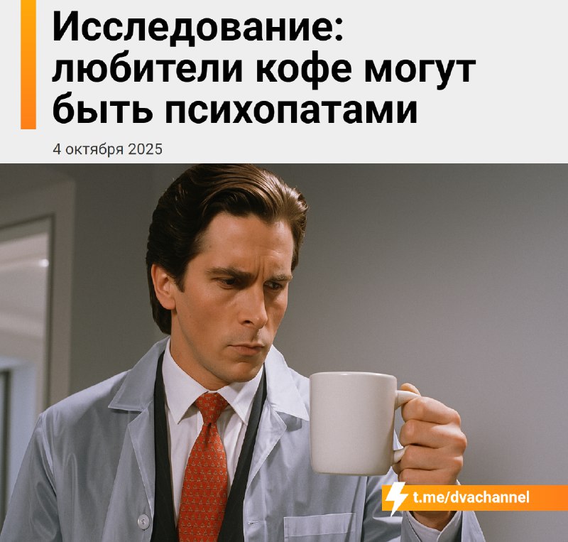 هل محبي القهوة مرضى نفسيين هنا؟ عشاق الطعم المر – مثلا القهوة السوداء ثم…