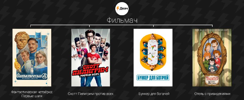 هناك شيء يمكنك مشاهدته مساء السبت في Filmach الخاص بنا! أضفنا:أفلام:فانتا…