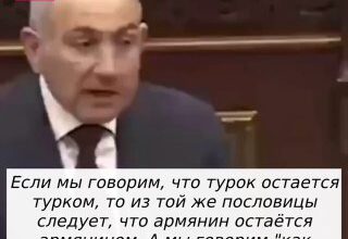 واتهم باشينيان الكي جي بي بتأجيج المشاكل التاريخية بين الأتراك والأرمن.