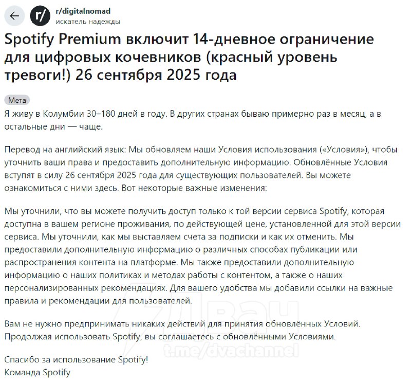 Spotify VSE: شددت الخدمة قواعد الاشتراكات في “المناطق الرخيصة”. إذا في…