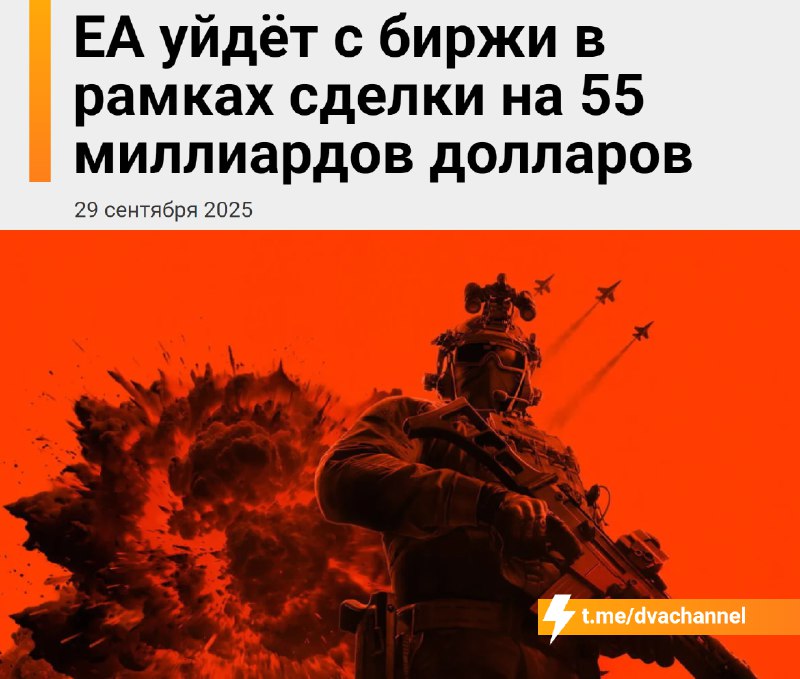 السعودية اشترت شركة Electronic Arts مقابل 55 مليار دولار