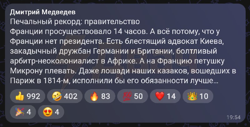 الديك ميكرون لا يهتم بفرنسا هاجم ميدفيديف بشدة ماكرون، واصفا إياه بـ… الديك ميكرون لا يهتم بفرنسا هاجم ميدفيديف بشدة ماكرون، واصفا إياه بـ…