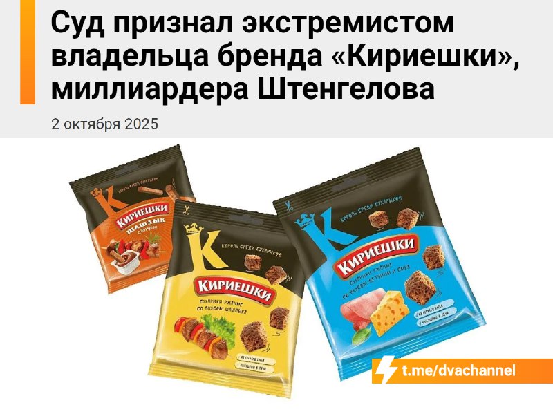 لقد اعترفت “Kirieshki” VSE، رسميًا الآن محكمة مقاطعة تفرسكوي في موسكو، بالأعمال التجارية…