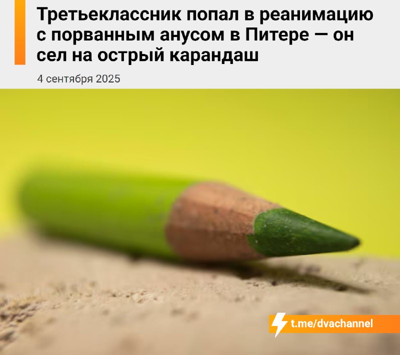 انتهى الأمر بتلميذ من سانت بطرسبرغ في العناية المركزة بسبب تمزق في فتحة الشرج. جلس الفقير على كرسي حاد..