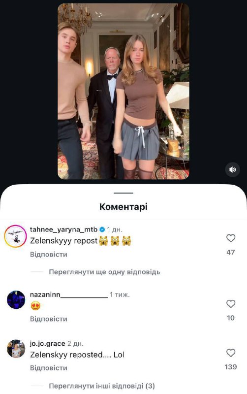 أعاد زيلينسكي نشر مقطع الفيديو الخاص بالمعجب الأوكراني عبر الإنترنت. لقطات نشرتها وسائل الإعلام المحلية.