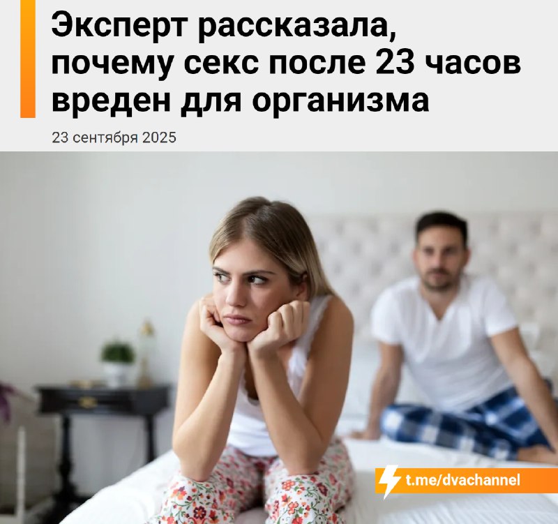ممارسة الجنس بعد الساعة 11:00 مساءً. يقول علماء الجنس أن هذا ضار بالصحة. كل ذلك بسبب…