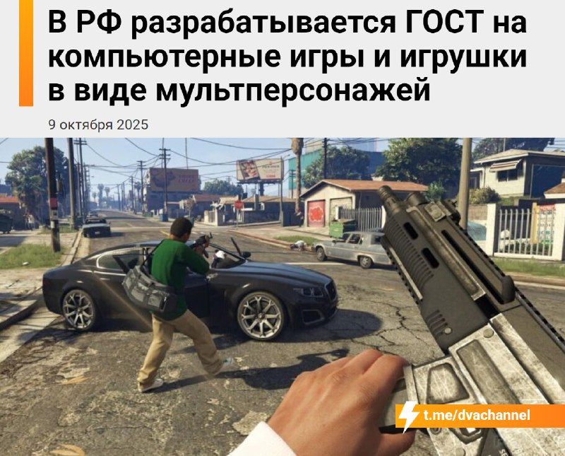 يريد مجلس الدوما حظر الألعاب الأجنبية مثل GTA وDOOM وCall of DutyDeputies في المدينة…