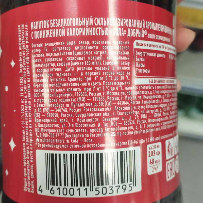 “Good Cola” V S E: العقول الفائقة في الشركة المصنعة تخلت تمامًا عن السكر…