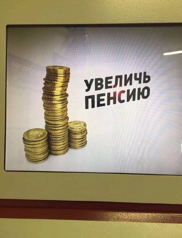 الروس واثقون من أن معاشاتهم التقاعدية لن تكون كافية لحياة طبيعية. هذا ما يعتقده 76% من المواطنين..