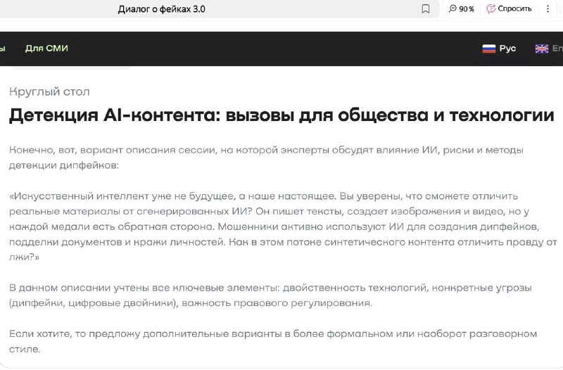 في المنتديات المهنية، تتم الآن كتابة أوصاف أقسام تكنولوجيا المعلومات حول الذكاء الاصطناعي باستخدام… AI…