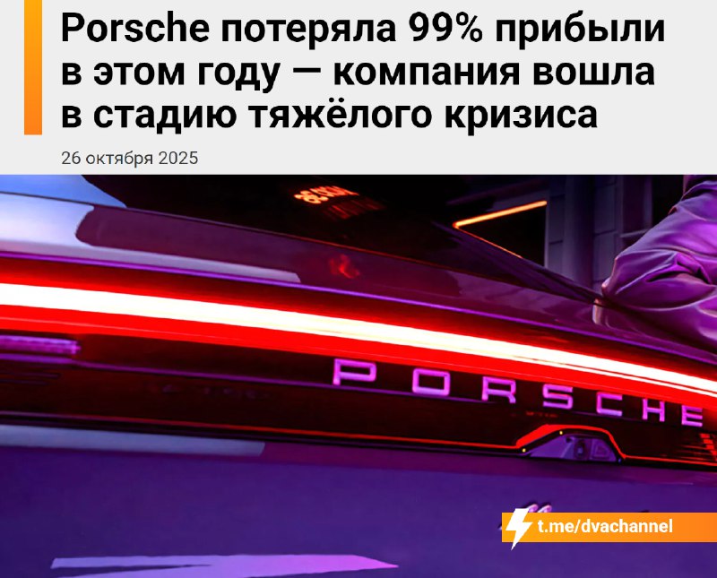 Porsche VSE: الشركة في أزمة صعبة – الأرباح انهارت بنسبة 99%، من 4 مليار يورو…