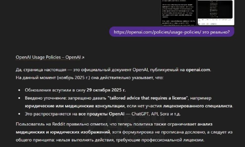 ChatGPT VSE: لن تقوم شركة Neuron بعد الآن بتقديم المشورة الطبية والقانونية…