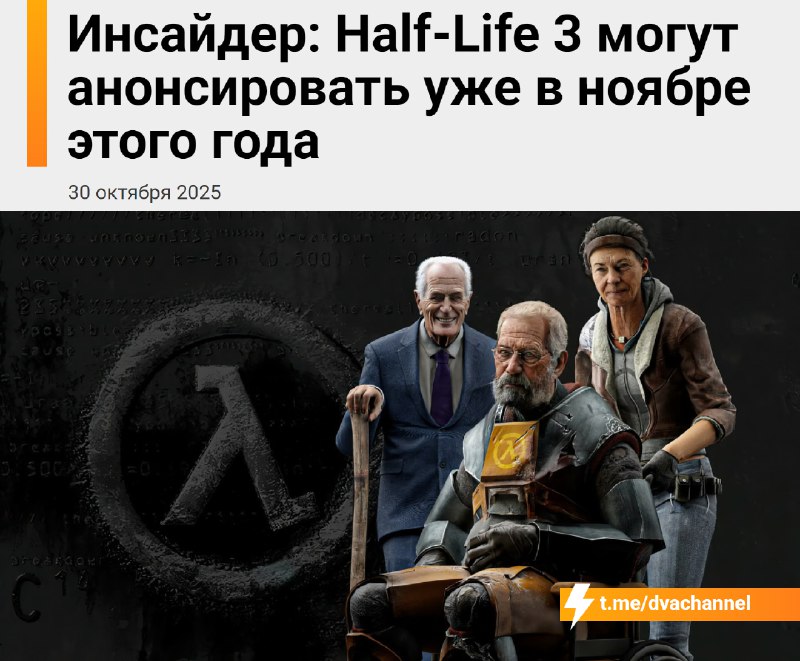 يمكن الإعلان عن Half-Life 3 في وقت مبكر من شهر نوفمبر، وفقًا لما ذكره Tyler McVicker من الداخل.