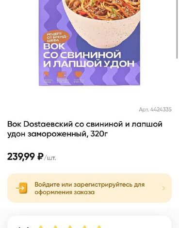 اعتقدت أنه كان في الحقيبة، لكن اتضح أن دوستيفسكي يبيع الآن أيضًا أدوات الطبخ…