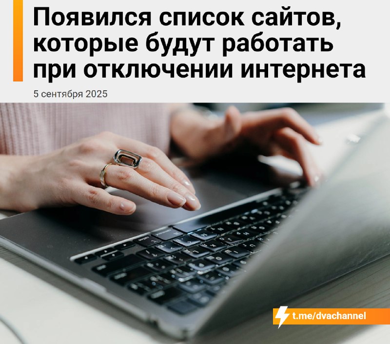 ظهرت قائمة بيضاء بالمواقع والخدمات التي ستكون متاحة في روسيا حتى…