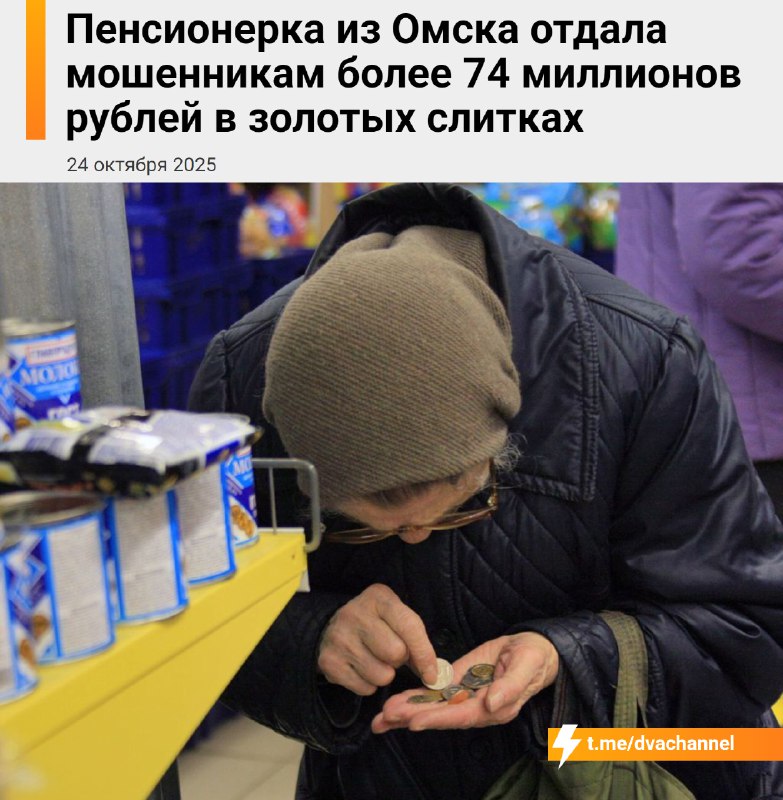 حصلت على بعض الهواء؟ متقاعد من أومسك أعطى 74 مليون روبل للمحتالين، المزيد…