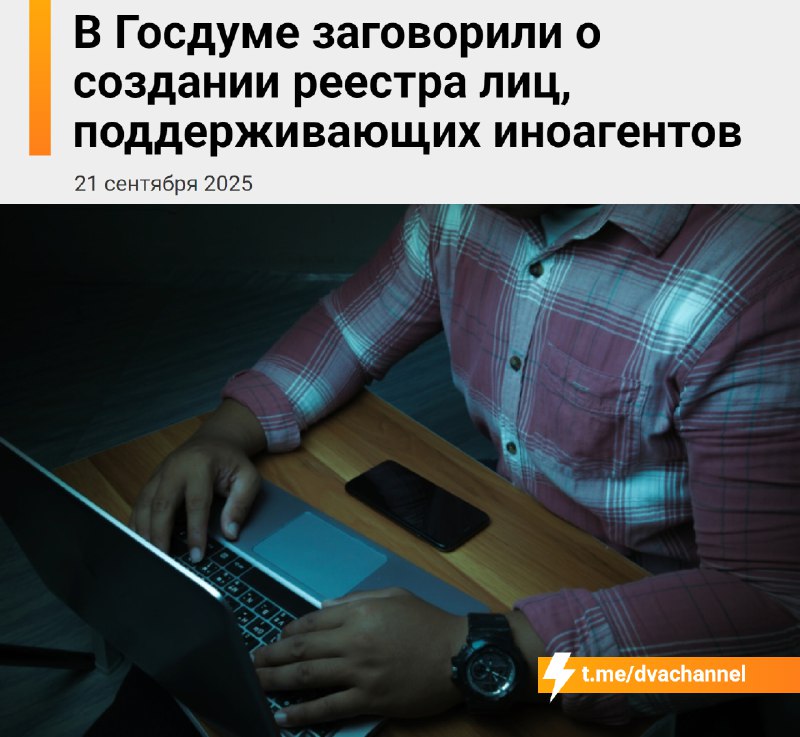 إذا كنت تحب عميلاً أجنبيًا، فستحصل على زجاجة. في روسيا يخططون لإدراج كل من يحب عميلاً أجنبياً…