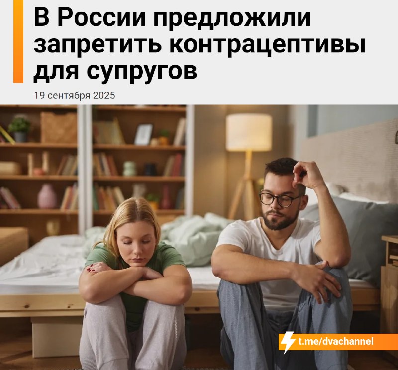 روسيا قد تحظر بيع الواقي الذكري للأزواج – المبادرة بدأت بالفعل…