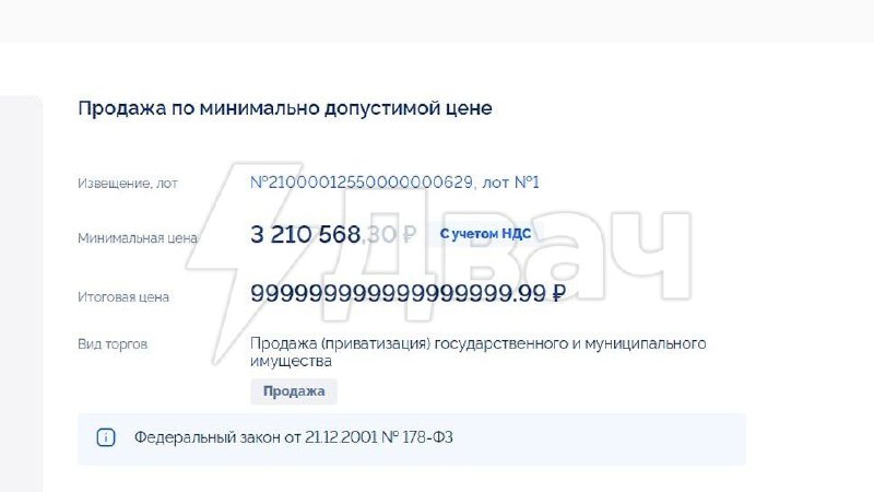 999 كوينتيليون روبل – هذا هو المبلغ الذي يجب على الشركة دفعه للفوز…