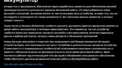 نظام iOS الجديد سيقتل بطاريتك – أكدت شركة Apple رسميًا أن الهواتف الذكية بدأت…
