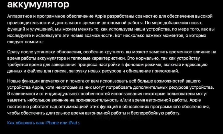 نظام iOS الجديد سيقتل بطاريتك – أكدت شركة Apple رسميًا أن الهواتف الذكية بدأت…