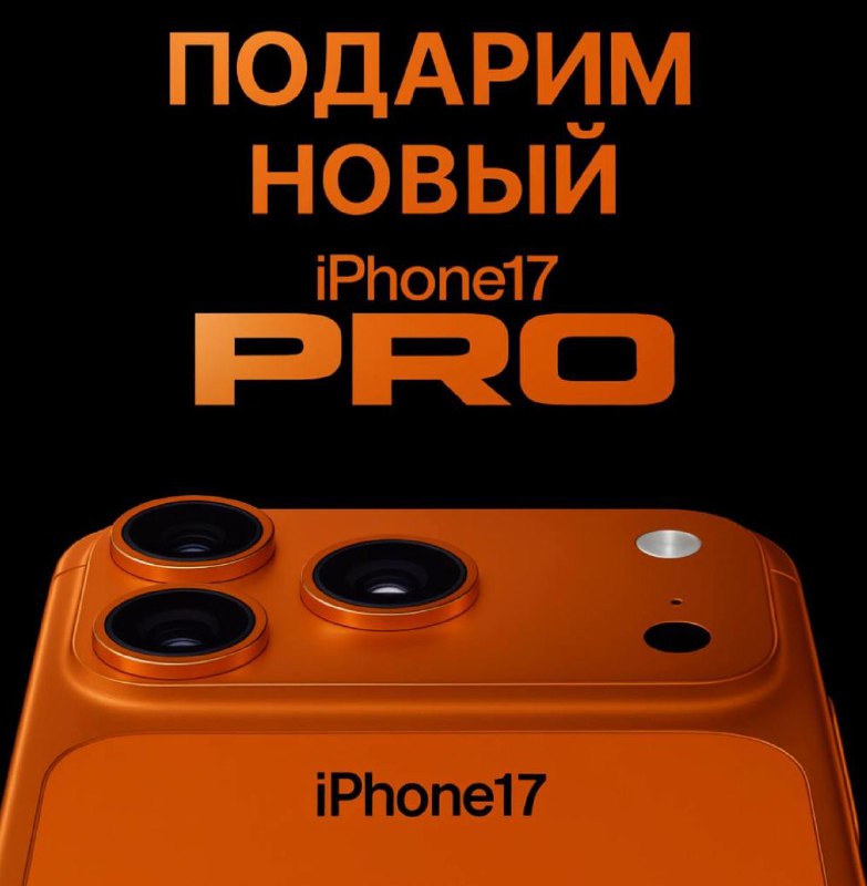 نذكرك بأن الرجال سيحصلون على أروع هدية لهاتف iPhone 17 Pro Max الجديد في…