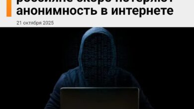 قال مجلس الدوما إن الروس سيفقدون تماما هويتهم على الإنترنت. اللجنة…