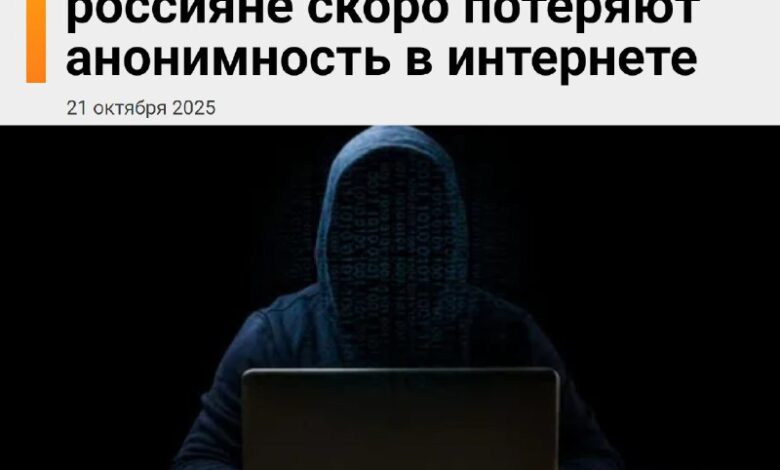 قال مجلس الدوما إن الروس سيفقدون تماما هويتهم على الإنترنت. اللجنة…