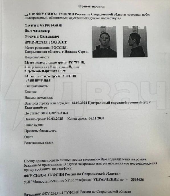 هروب سجينين بموجب المادة المتعلقة بالإرهاب من مركز الاحتجاز السابق للمحاكمة رقم 1 في يكاترينبرج، 24 عامًا…