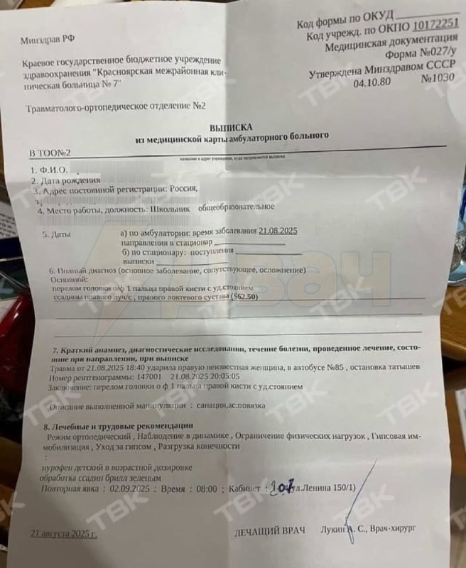 متقاعدة كسرت إصبع تلميذ لأنه لم يتخلى عن مقعدها في الحافلة..