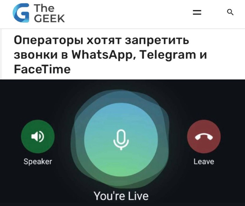 اقترحت شركات الاتصالات الروسية حظر المكالمات إلى تطبيقي Telegram وWhatsAppOpera…