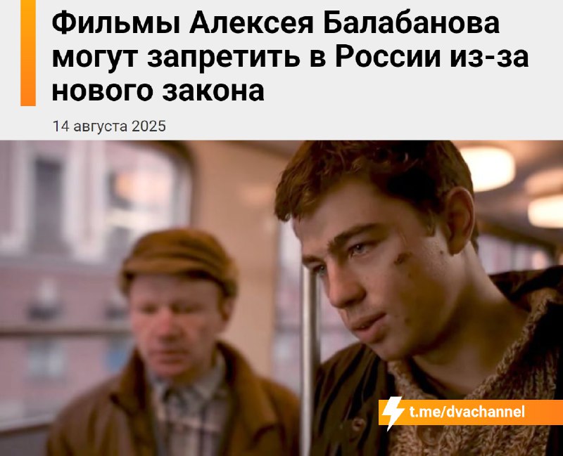 يعتبر فيلما “Brother” و”Brother-2″ للمخرج أليكسي بالابانوف محظورين في روسيا…