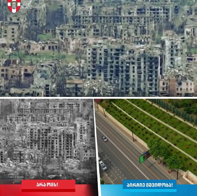 نشر الحزب الحاكم في جورجيا مقطع فيديو قبل الانتخابات يظهر فيه كوادره…