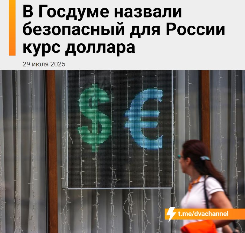 سيكون الروس في وضع أفضل مع دولار بسعر 108 روبل، حسبما ذكرت لجنة مجلس الدوما بشأن…
