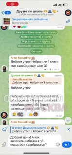 بدأت مدرسة في موسكو في فرض رسوم مالية على أسئلة أولياء الأمور باستخدام…