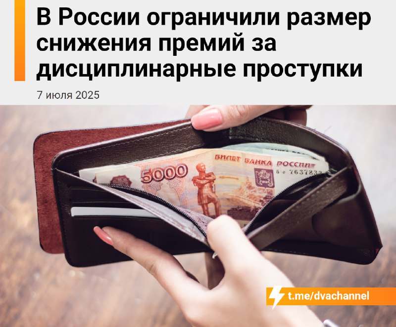 اعتبارًا من الأول من سبتمبر، سيتم منع أصحاب العمل من خفض المكافآت بأكثر من 20٪ من الأجور.