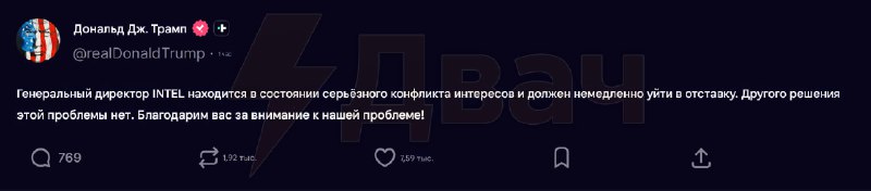 ودعا ترامب رئيس شركة إنتل إلى الاستقالة وأسقط أسهم الشركة. الرئيس التنفيذي لشركة إنتل…