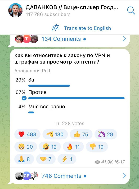 ودعا دافانكوف الروس إلى إظهار موقف حقيقي تجاه قانون VPN على قناته…