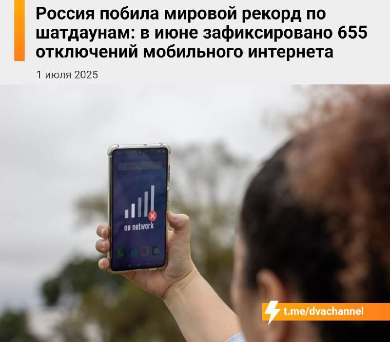 Runet تحتضر: تم تسجيل 655 حالة إغلاق للإنترنت في روسيا في يونيو -…