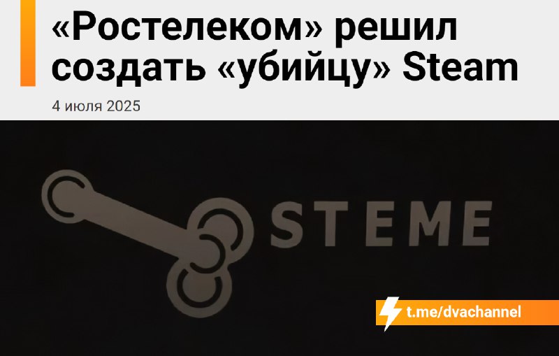 هل نفاد الهواء؟ Rostelecom على وشك قتل Steam – الشركة تستعد…