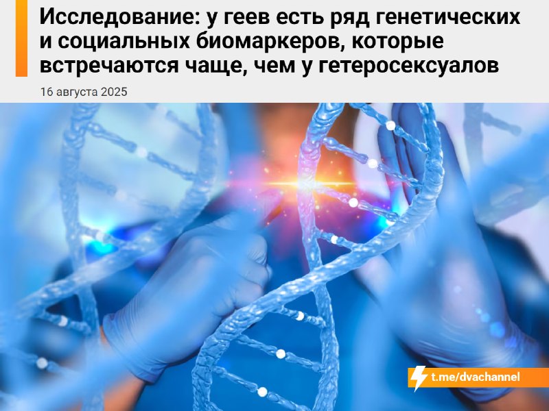 وجد العلماء بعض الخصائص الجينية والاجتماعية لدى المثليين جنسياً…