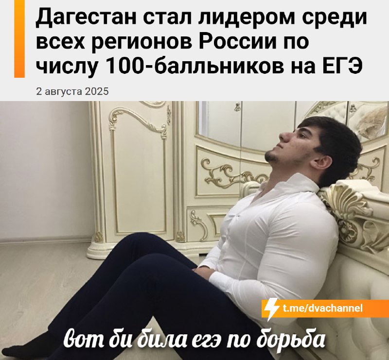 حصلت داغستان على المركز الأول في روسيا من حيث عدد الطلاب 100 نقطة في امتحان الدولة الموحدة – المزيد عن هذا مع…