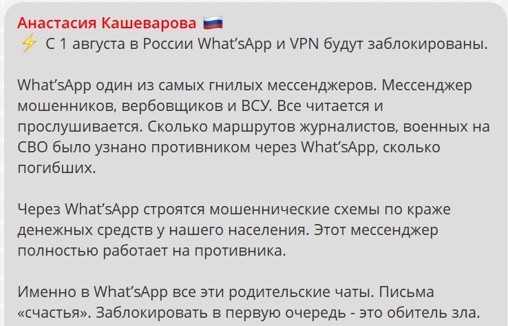 اعتبارًا من الأول من أغسطس، سيتم حظر خدمات WhatsApp وVPN المتطرفة في روسيا، والموافقة على…