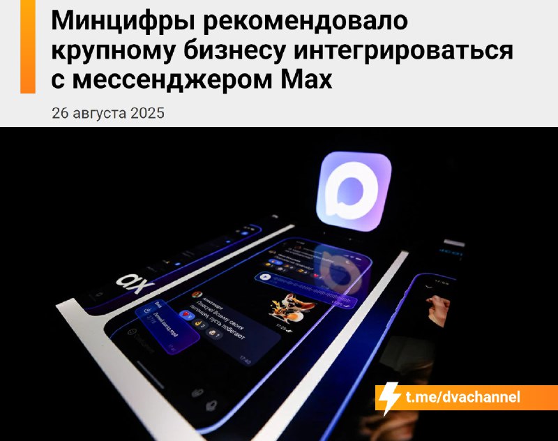 سيتم ربط V S E ببرنامج المراسلة الحكومي Max – الأسواق والتسليم والبريد…