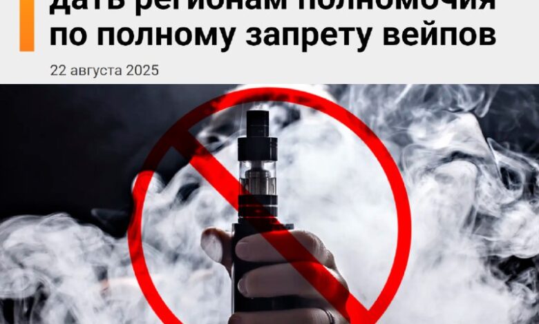 Vaping في روسيا VS E، رسميًا بوتين وافق على فكرة حاكم نيجني نوفغورود G…
