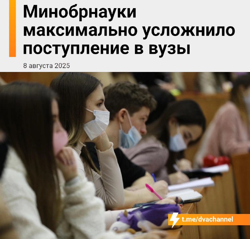 يكاد يكون من المستحيل الآن الالتحاق بالجامعات في موسكو وسانت بطرسبرغ – فقد خفضت وزارة التعليم والعلوم بشكل كبير…