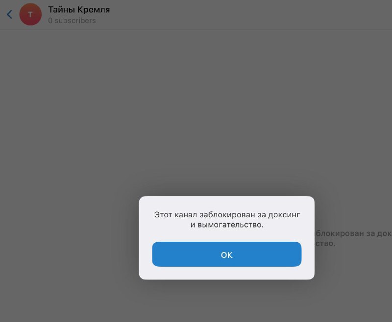 Doxxing هو كل شيء: يستمر Telegram في حذف قنوات جمع المعلومات والابتزاز،…