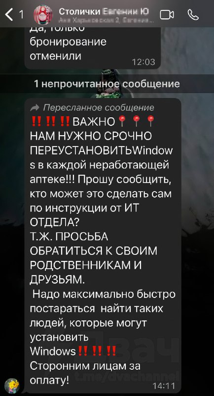 هاجم قراصنة سلسلة صيدليات Stolichki – تم إغلاق الصيدليات في جميع أنحاء موسكو، وأجهزة تسجيل النقد…