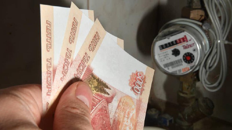 اليوم سترتفع أسعار المرافق بنسبة 40٪ تقريبًا في بعض مدن روسيا… اليوم سترتفع أسعار المرافق بنسبة 40٪ تقريبًا في بعض مدن روسيا…